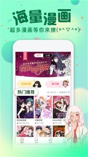 次元漫画社app  v1.1.0图2