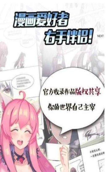 彩翼漫画最新版本下载安装免费  v1.0.0图1