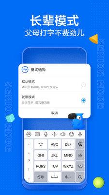 讯飞输入法OPPO定制版  v10.0.25图3