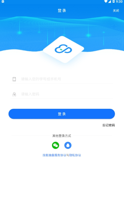 技能抽查  v2.0.2图1