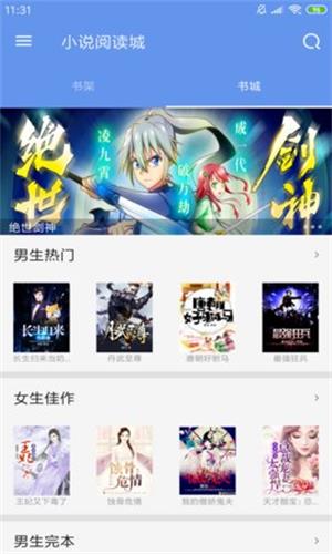 悦书阁免费版下载安装  v1.0图3