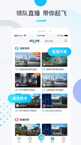 进圈领队版官网页面  v1.1.4.1图2