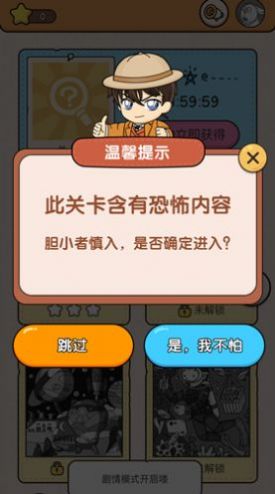 大师来找茬红包提现  v1.0.0图1