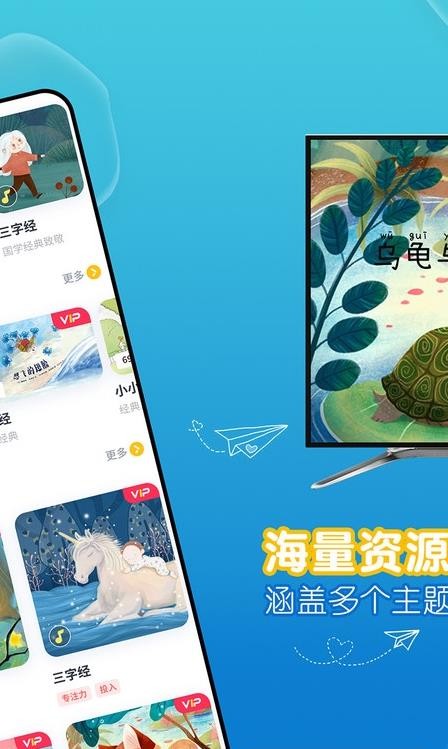 萌宝儿歌故事  v1.0.0图3