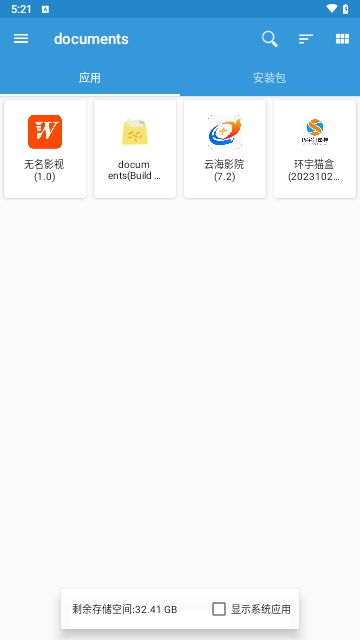 documents苹果版  v1.8图1