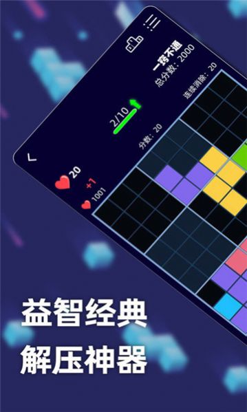 方块乐翻天2024  v1.0.0.4图3