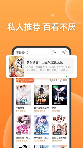 考拉看书app下载安装  v1.0.0图1