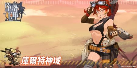 堕落姬甲手机版  v1.0.1图3