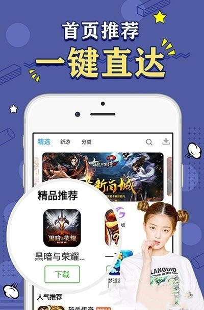 天象盒子gm最新版本  v2.0图3