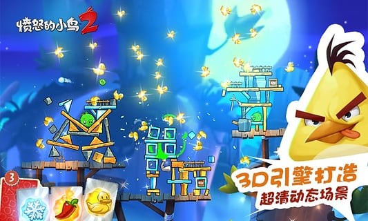 愤怒的小鸟2星球大战破解版  v2.21.2图2