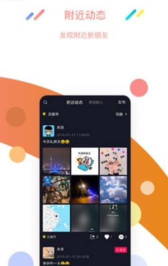 保护伞短视频安卓版  v1.2图3