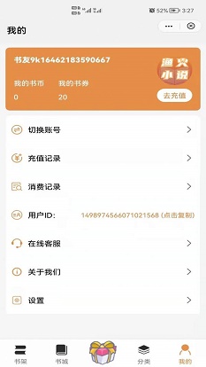 渔火小说手机版免费阅读  v4.00图1