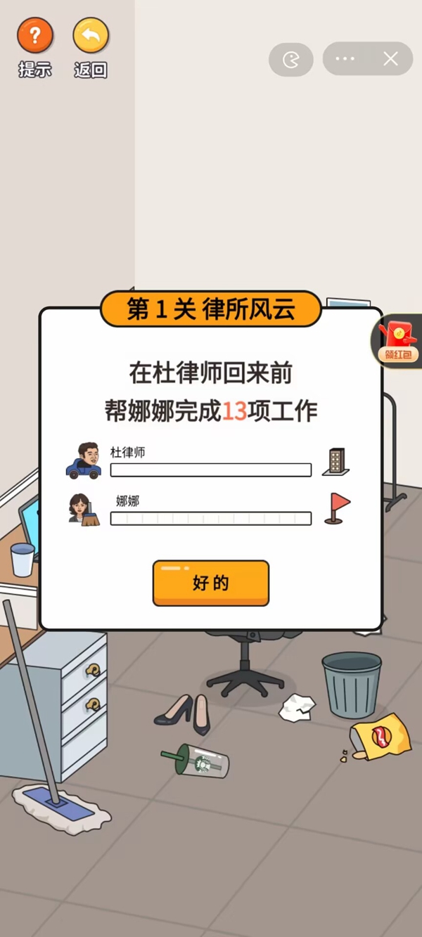 超脑神探农村爷爷来大学  v1.0图2