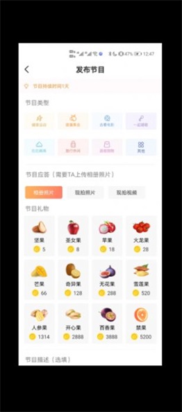 异果交友最新版下载安卓版  v1.0图1