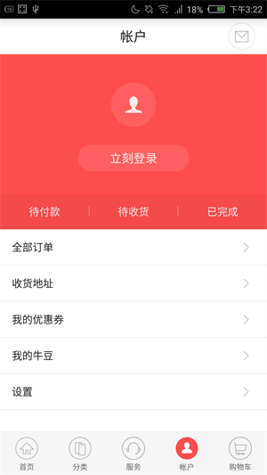 努比亚商城app下载官方  v1.6.3图2