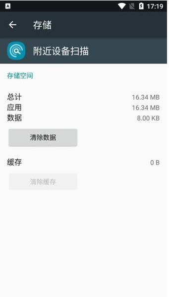 附近设备扫描关闭好还是开启好  v11.1.15.3图1