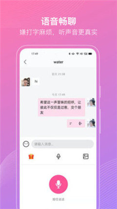 聊伴伴免费版  v1.1.2图1