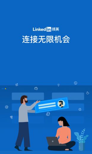 LinkedIn领英2024  v1.0.0图1