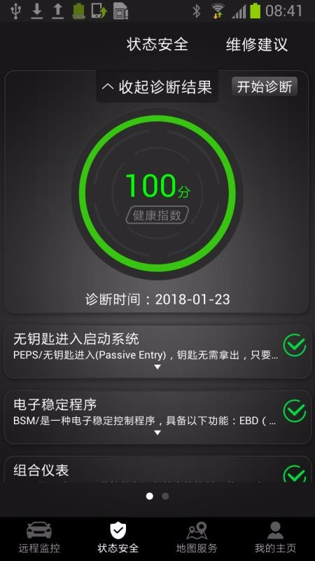 奇瑞智云互联密码格式不正确  v2.0.007图1