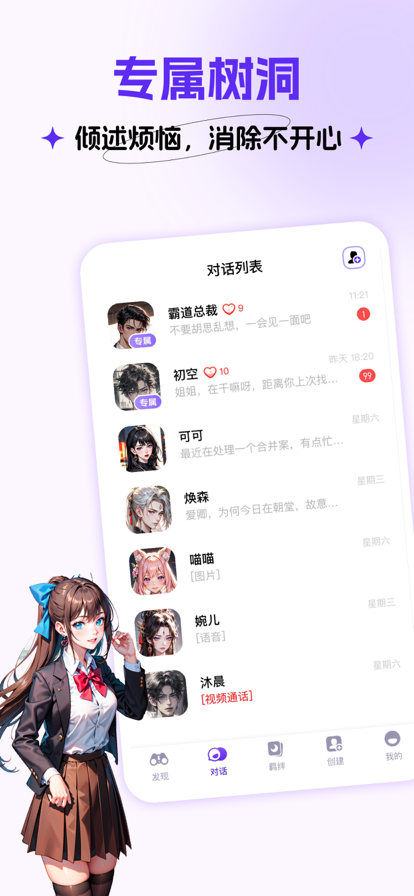 coslove下载安装免费板  v1.0.4图2