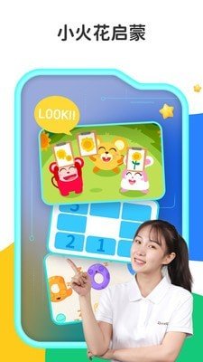 小火花启蒙  v1.17图2