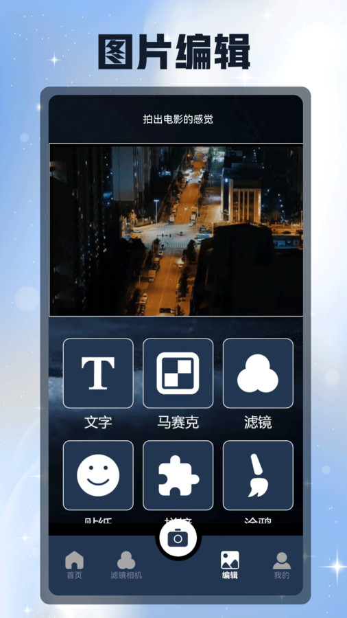 Reminis相机app  v1.1图1