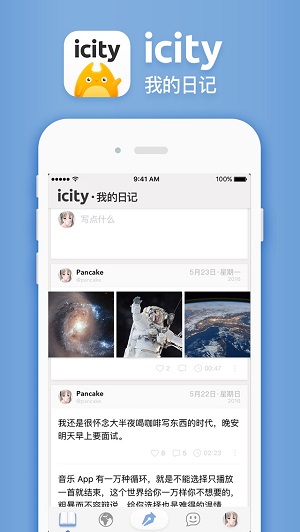 icity我的日记安卓版下载最新  v1.1.1图1