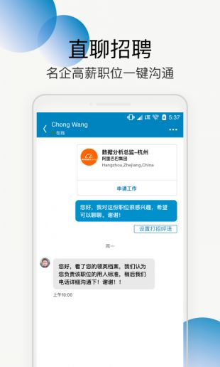 linkedin领英app2023  v1.0.0图2