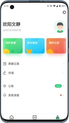 小学综评学生  v2.0.0图1