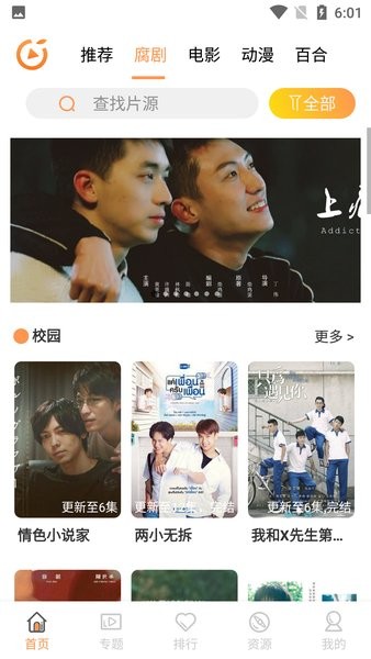 腐剧tv免费版  v3.0图2