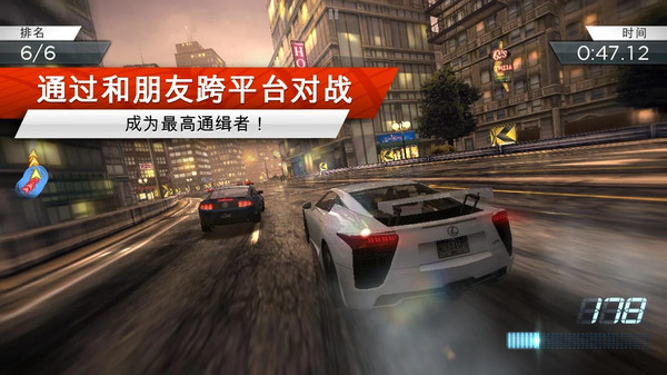 极品飞车21手机版无限金币  v1.3.128图1