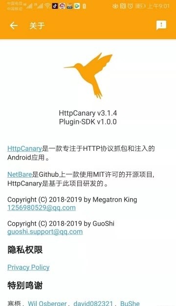 HttpCanary手机版  v9.2.8.1图2