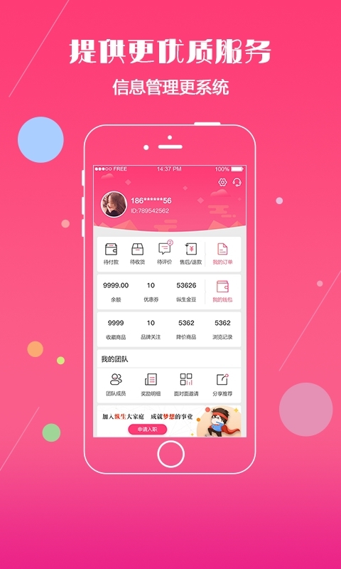 纵生商城  v1.6.3图2