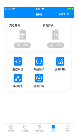 蚂蚁BMS官网  v1.0图3