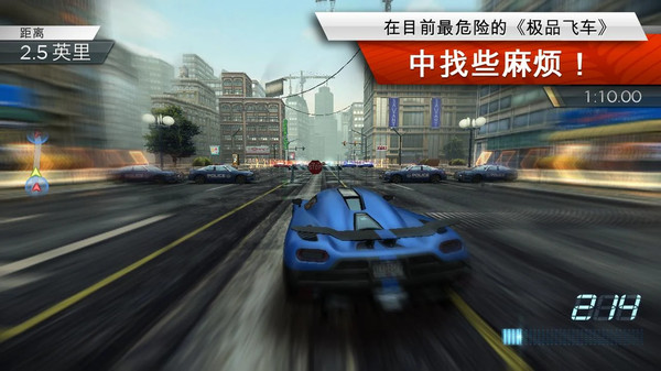 极品飞车九最高通缉下载  v1.3.128图2