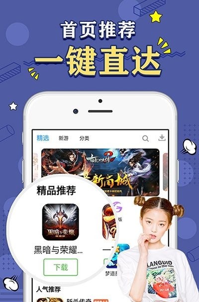 天象盒子移动版最新版下载安装苹果  v1.41.00图2