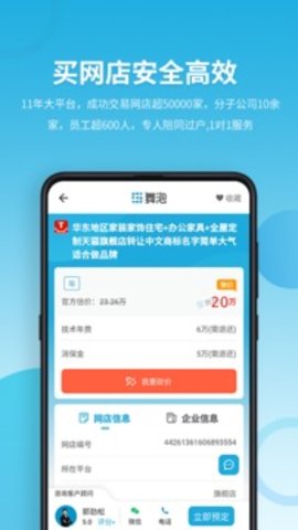 域名停靠网页推广大全2020旧版本  v5.0.1图2