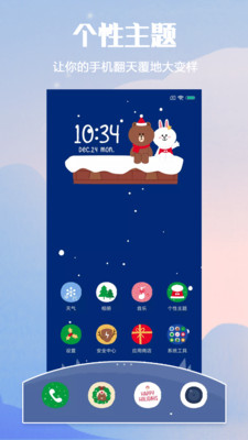小米个性主题手机版安装包  v2.1.1图3