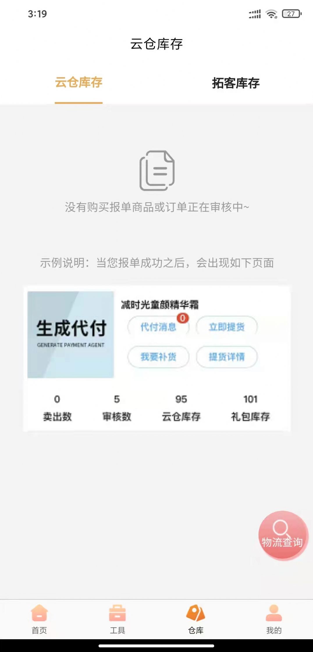 好麦优品  v1.0.0图1