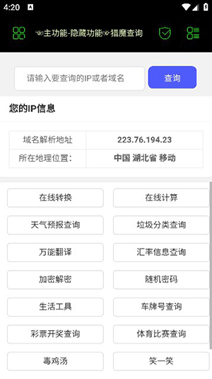 朝晖社工app下载安装苹果手机