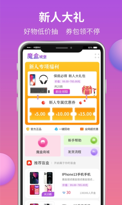 魔盒城堡  v1.0.0图2