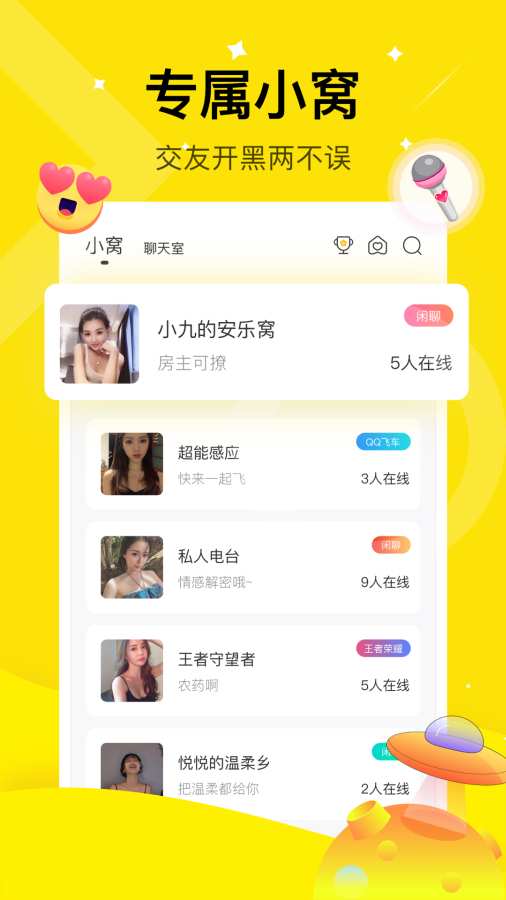 咪你免费版  v1.0.10图3