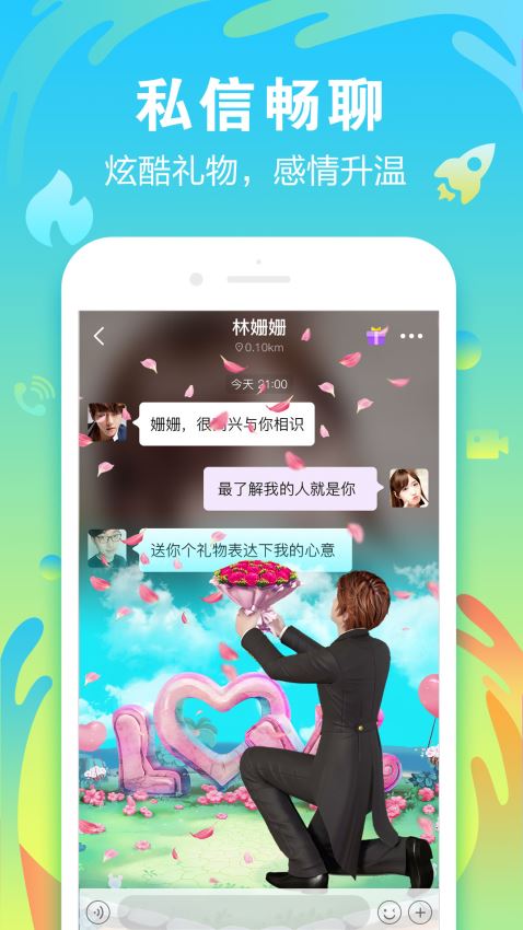 陌声全新版本  v4.7.4图2