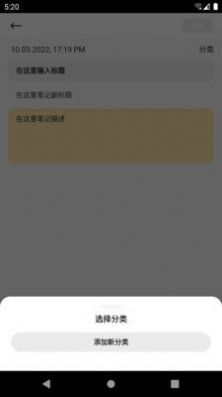 开河笔记  v9.2图1