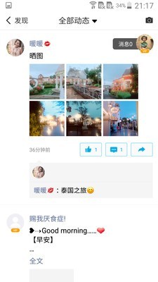 微脉圈app官方版下载  v1.4.8图1