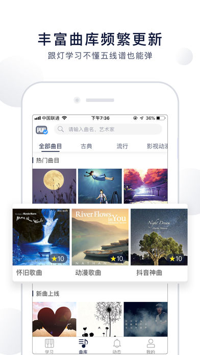 泡泡钢琴下载  v5.4.8图1