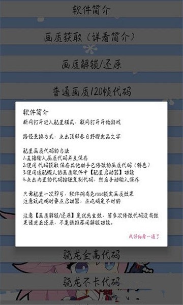 猫咪画质助手手机版下载安装  v3.24.00图3