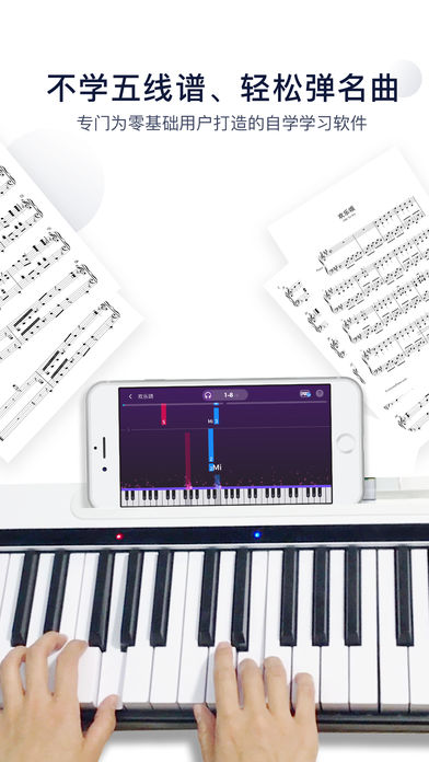 泡泡钢琴app下载  v5.4.8图5