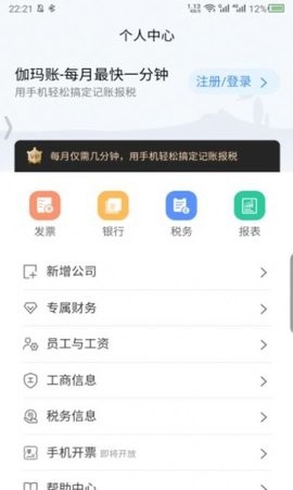 伽玛账  v1.0.1图3