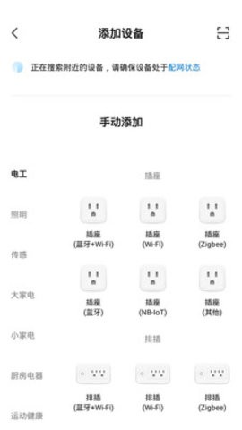 卡梭智能  v1.0.0图3